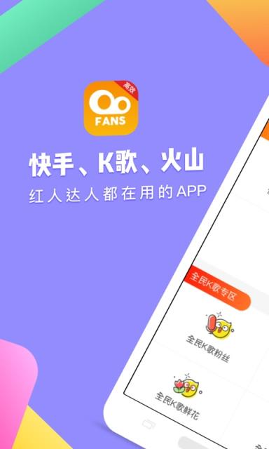 快手播放量软件免费下载_快手1元1万播放量软件_快手播放量软件安卓最新版