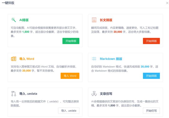 微信公众号文章爆款_壹伴助手编辑器评测_公众号排版工具