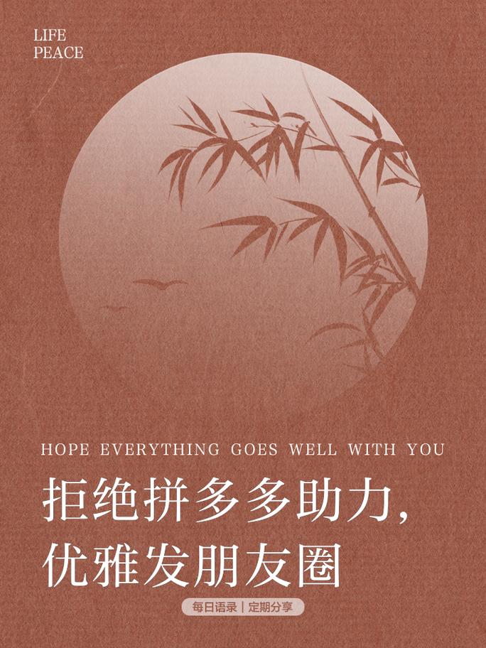 拼多多新用户助力网站_委婉拒绝拼多多助力_拼多多助力朋友圈拒绝