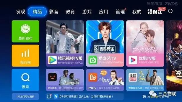 抖音TV电视版官方版安卓版_抖音TV电视版官方版下载安装_抖音低价二十四小时下单平台