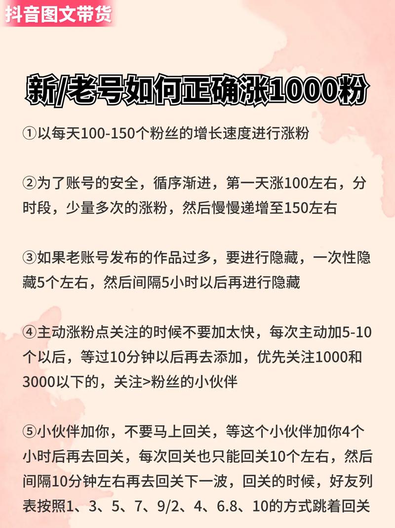 抖音怎么涨粉又快又有效_抖音如何快速增加1000粉丝_抖音快速涨粉方法