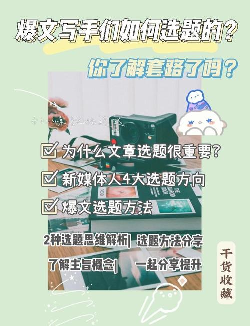 微信公众号文章爆款_如何写出公众号爆款文章_公众号爆款文章精准选题
