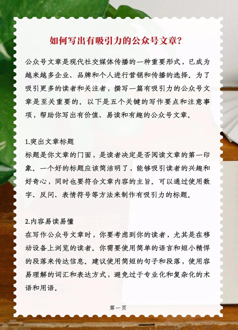 如何编写微信公众号爆款文章技巧_研究受众兴趣痛点需求写公众号文章_微信公众号文章爆款
