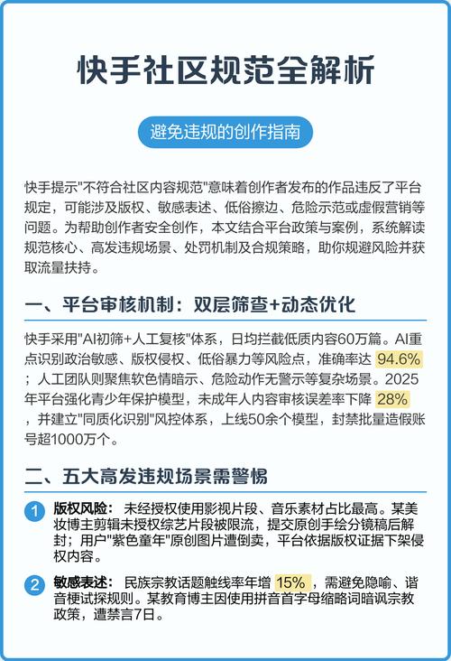 快手热门作品排名算法_快手买热门_快手作品上热门机制