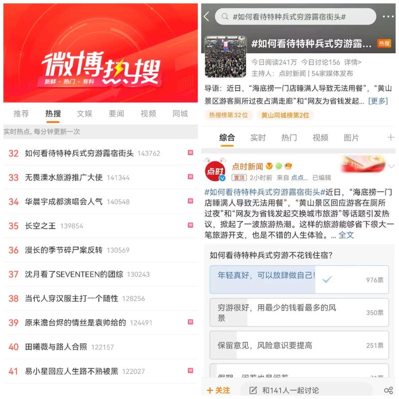 微博热搜怎么买_微博热搜推广步骤_快手怎么买热度