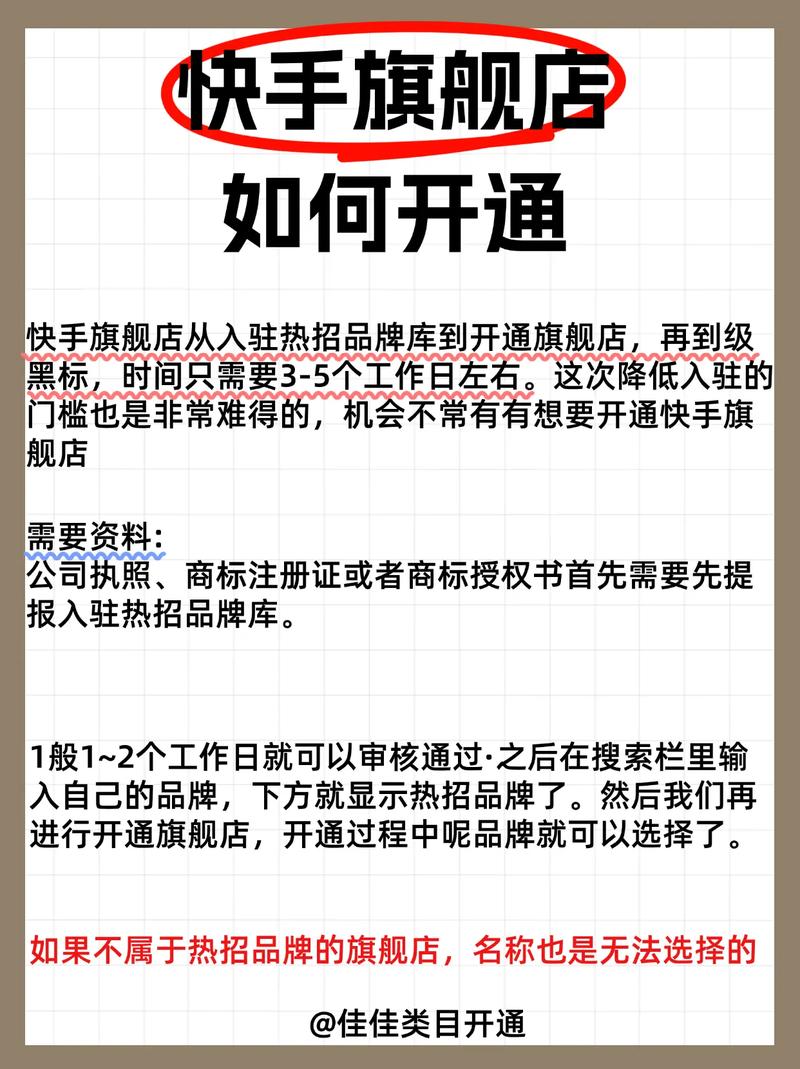 快手小店开店步骤_快手涨分丝软件_快手小店费用明细