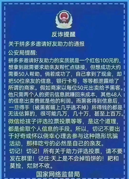 拼多多助力群_维护群内秩序防止违规助力行为_拼多多助力群禁言原因