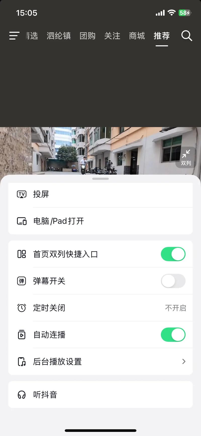 抖音连续自动播放功能_抖音自动播放设置_抖音怎么设置自动播放下一个视频