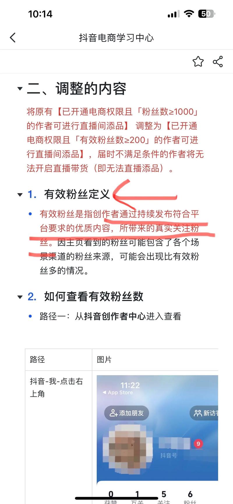 查询抖音粉丝级别_抖音粉丝勋章查询方法_抖音怎么快速升级粉丝等级