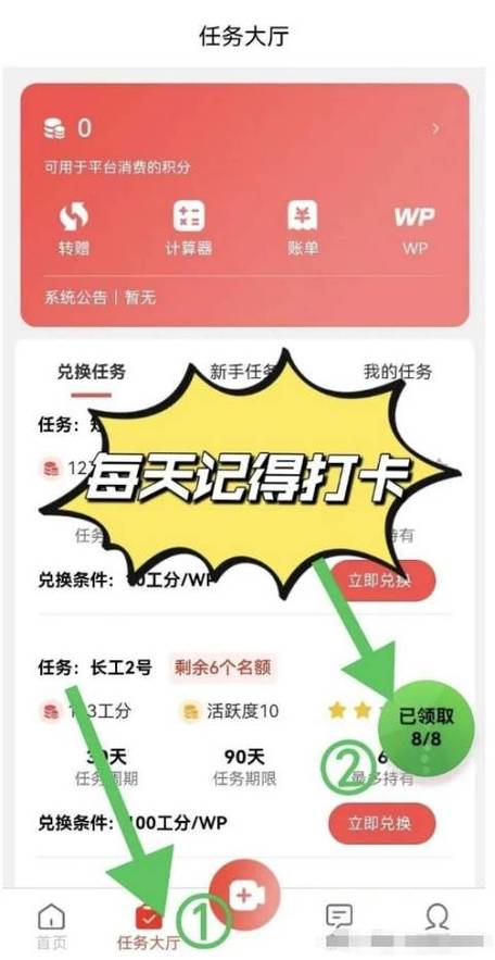 观看广告累积工分_工分兑换商城商品_抖音自助商城