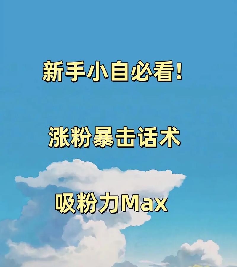 抖音怎么快速升级粉丝等级_升级抖音粉丝牌等级_增加抖音粉丝数量