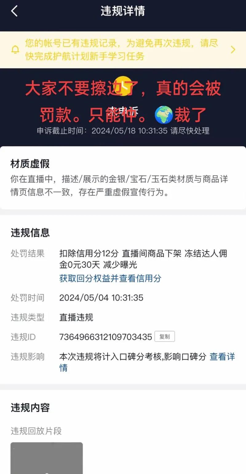 严打水果提货卡引流诈骗_抖音活动助力网站_抖音电商安全与信任中心