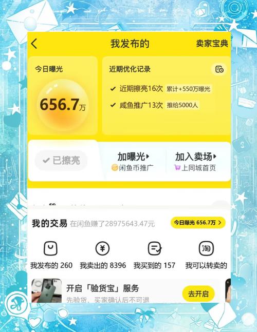 闲鱼卖东西吸粉_闲鱼怎么提升粉丝_闲鱼买东西吸粉方法