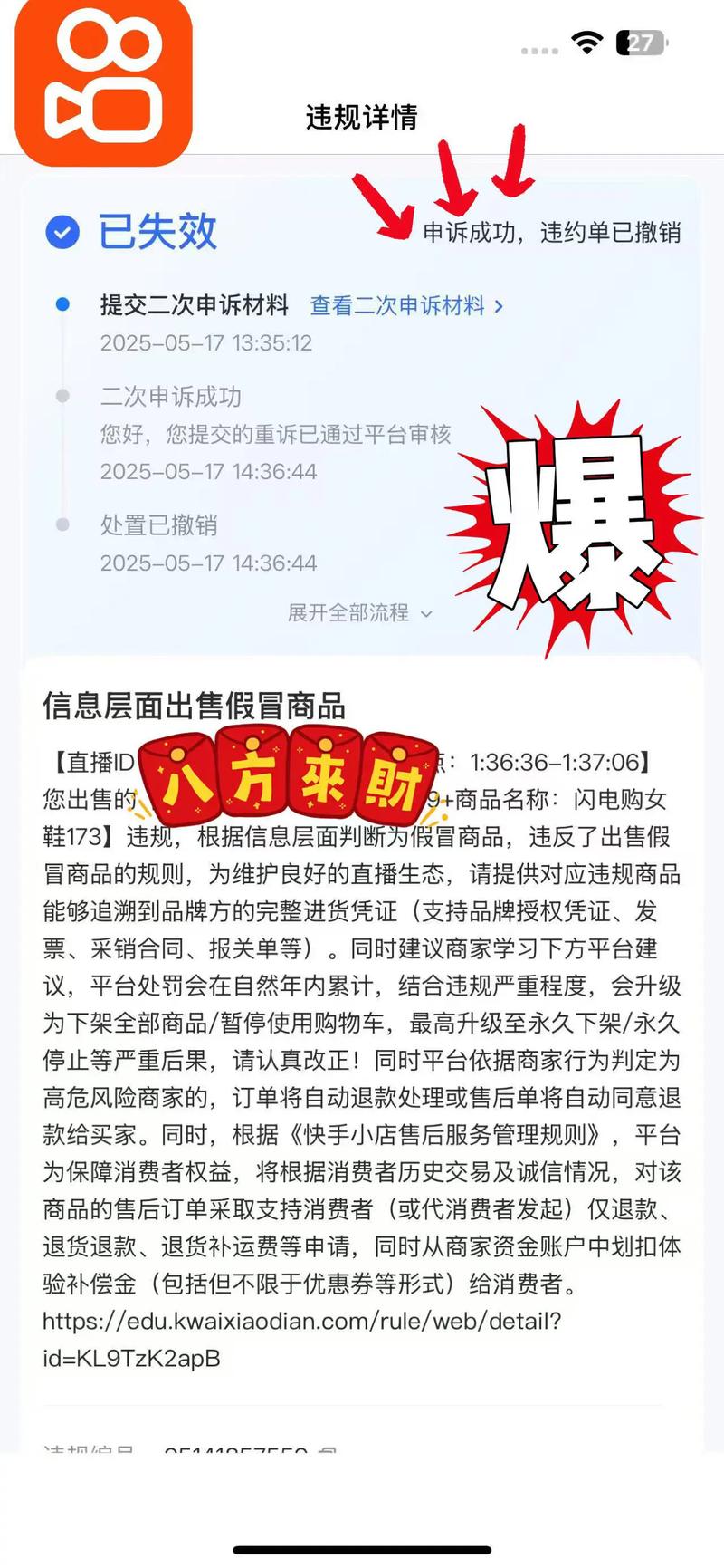 快手买一块钱100_湖南推消骗子验证码电话_快手订单处理电话