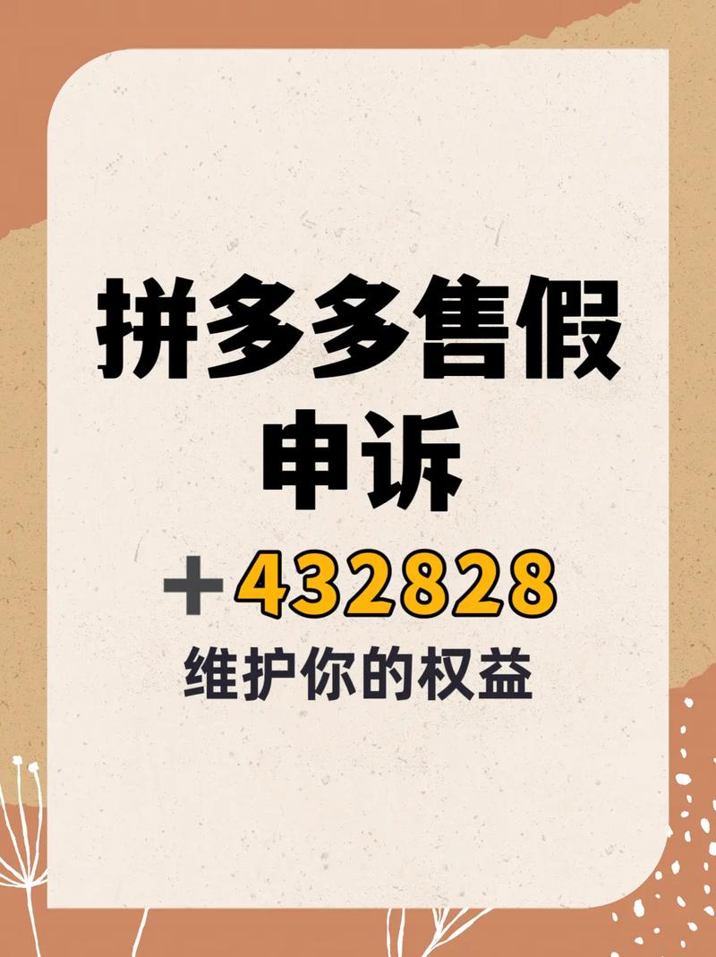 拼多多虚假发货曝光_拼多多互点微信群_拼多多帮忙砍价骗局