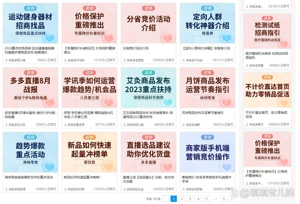 拼多多互点微信群_拼多多店铺运营_推广群打造方法