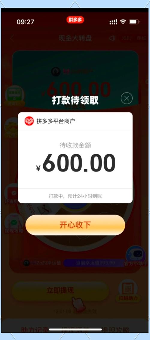 拼多多助力500元差0.01金币需要多少人_拼多多帮人助力_拼多多助力差0.01金币怎么办