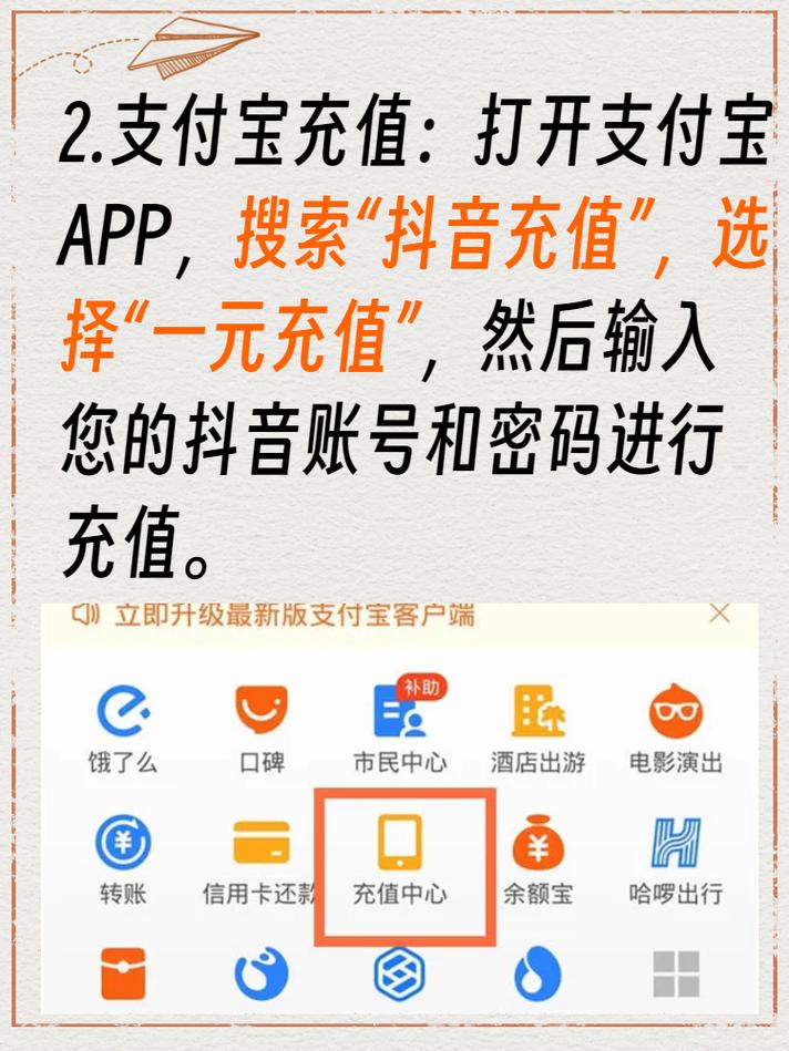 抖音1:1充值_抖音1比1充值方法_抖音钱包充值步骤