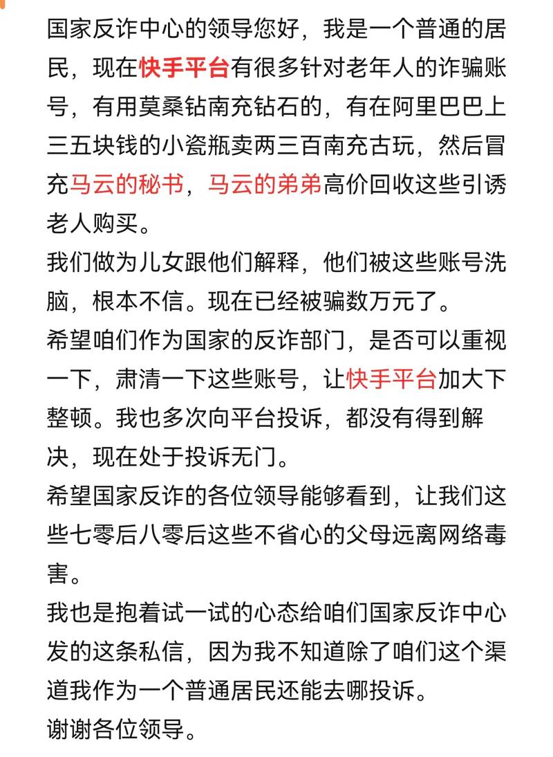 兼职刷单骗局_快手买站一块钱100_快手诈骗治理