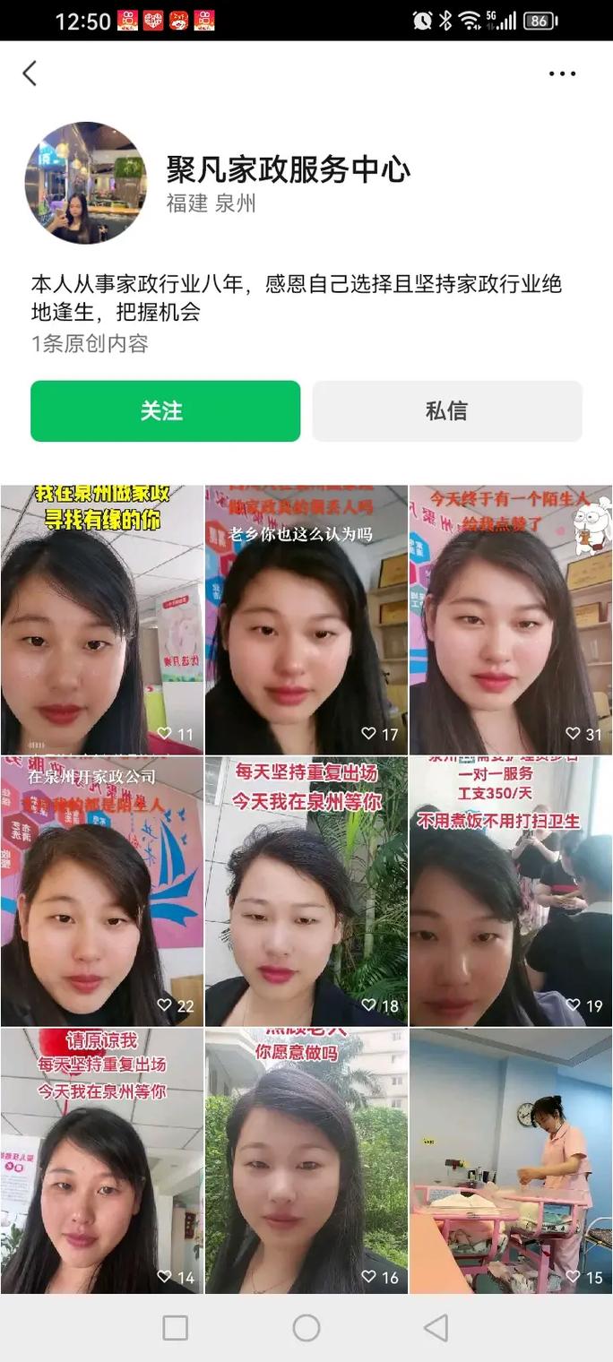 抖音作品点赞自助_龙岩抖音诈骗案例_抖音刷单骗局