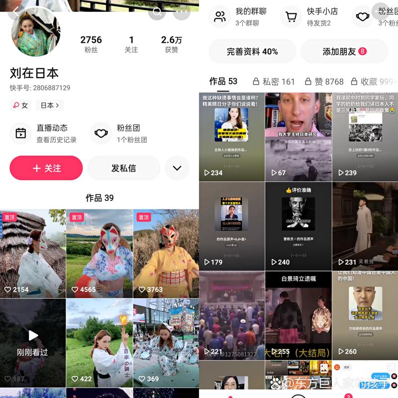 快手买热门_快手踩坑经验分享_快手账号限流原因分析