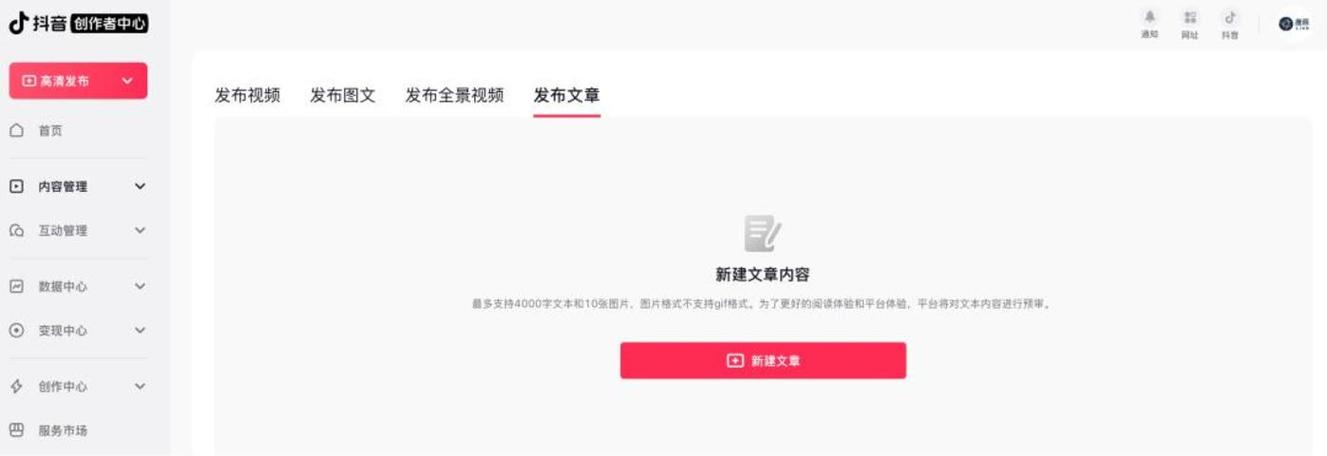 抖音长文发布规则_抖音长图文内测功能_抖音1000个活粉买的有用吗