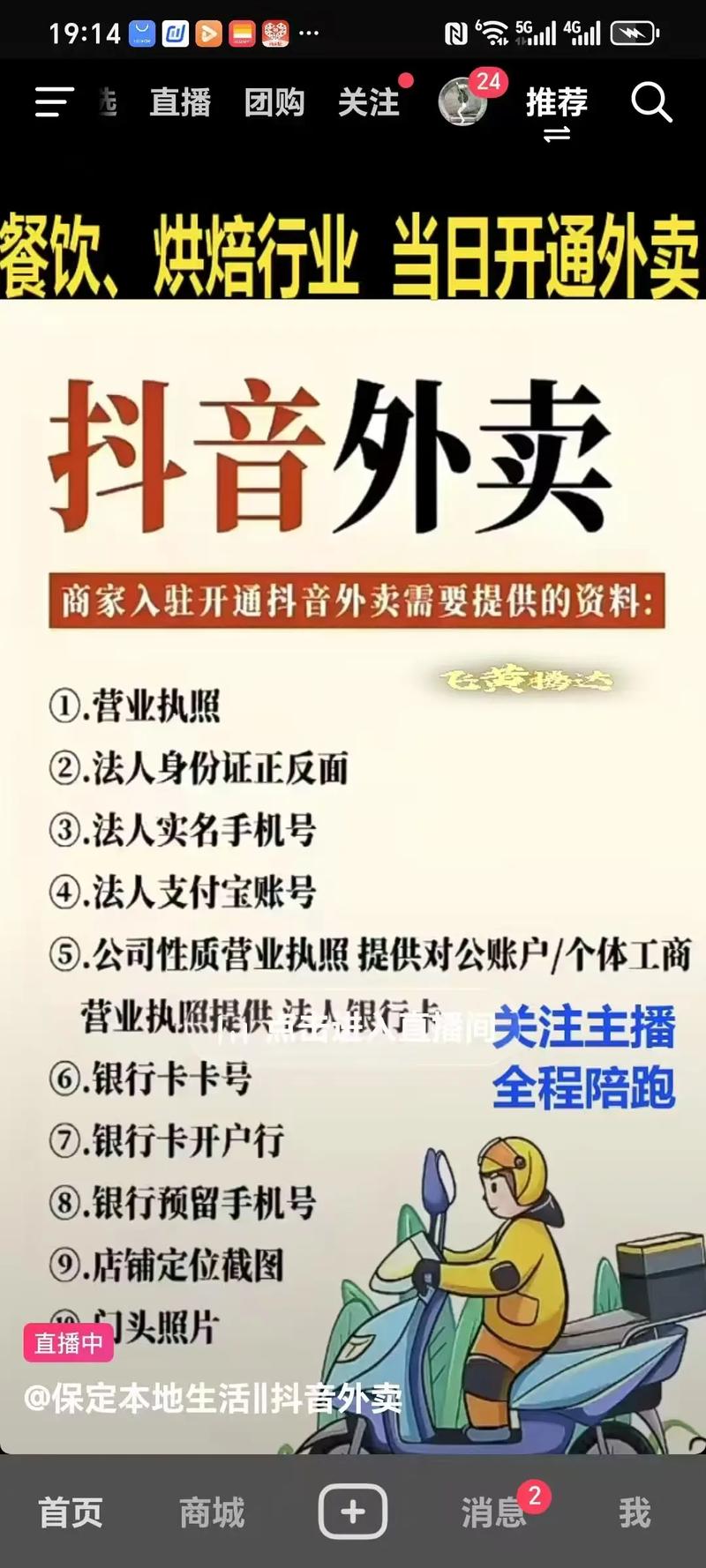 抖音本地生活商家抽佣比例_抖音人气业务_抖音本地生活商家抽佣原因