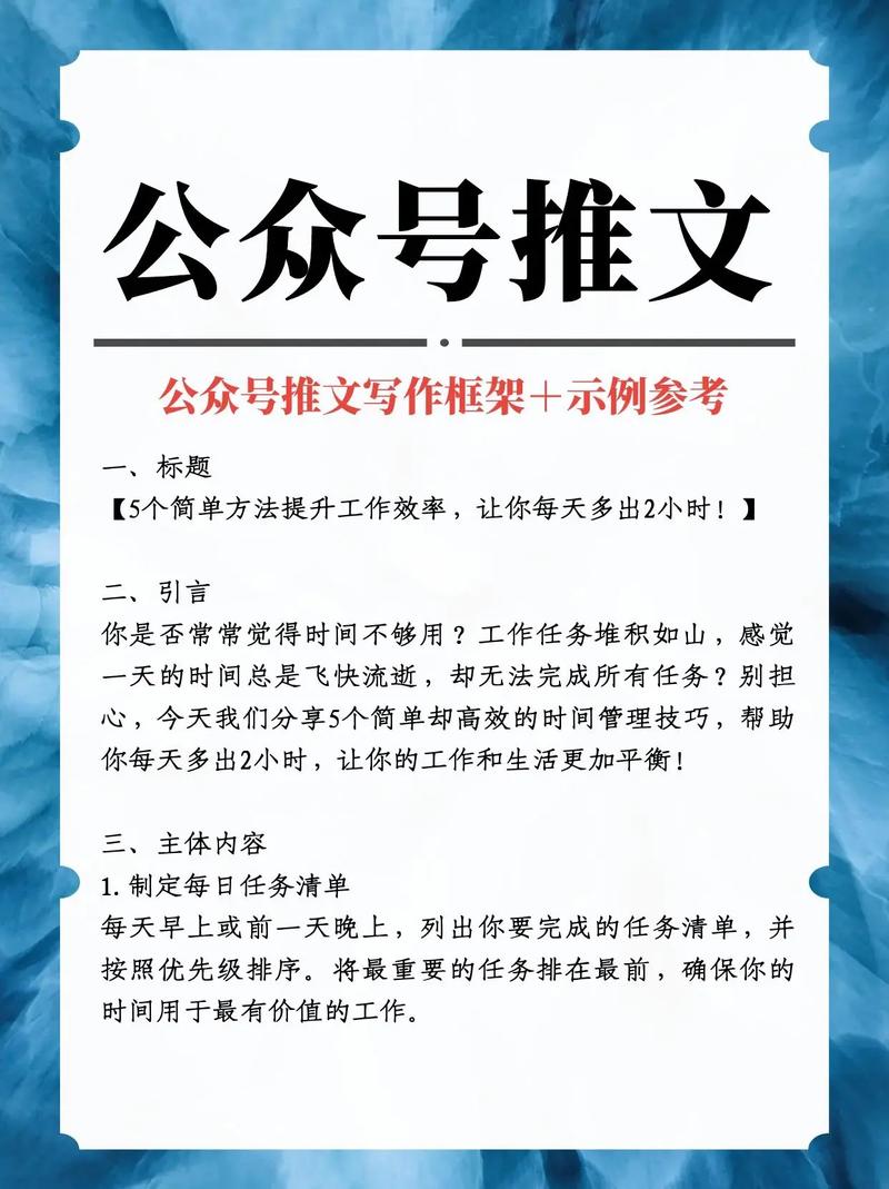 公众号代运营文章写作技巧_如何打造爆款公众号文章_公众号怎么写爆款文章