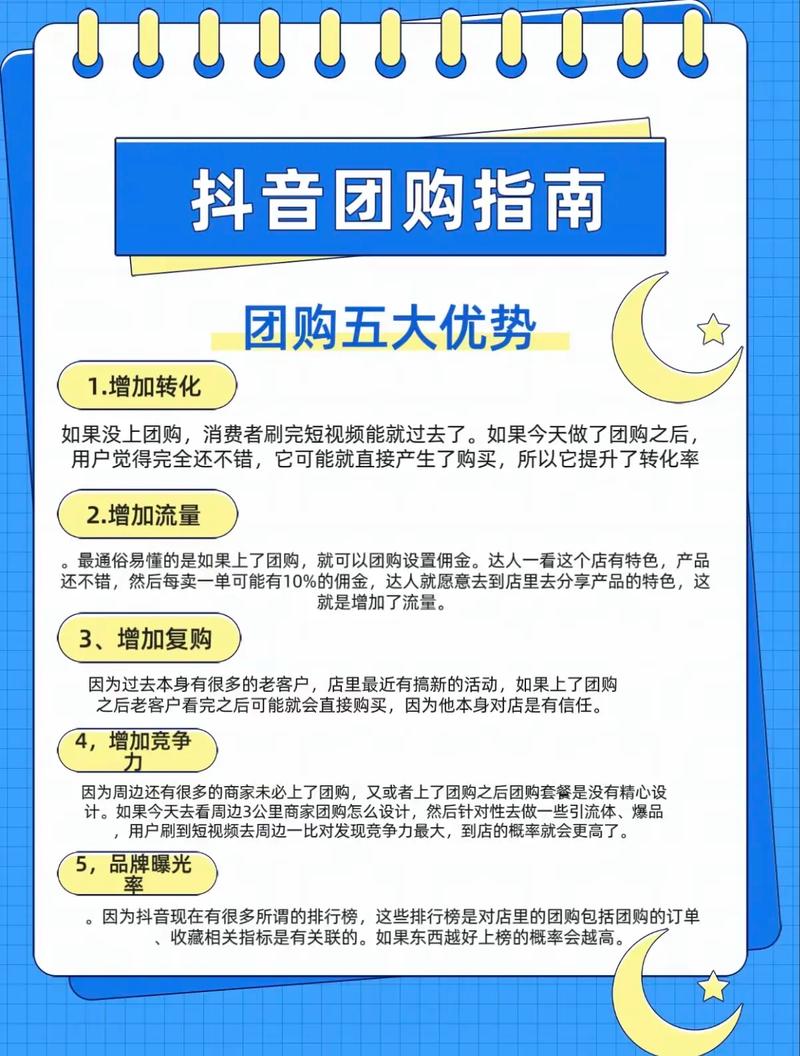 抖音怎么改地址定位_抖音优惠团购_美食餐饮团购