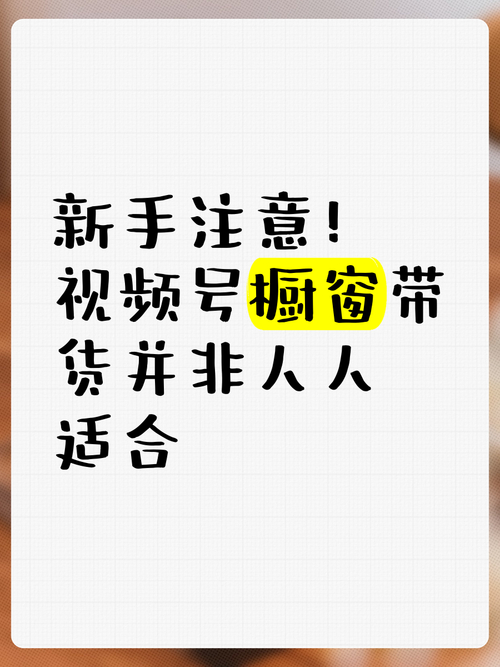 正确开橱窗流程_抖音怎么开橱窗_新手开橱窗要求