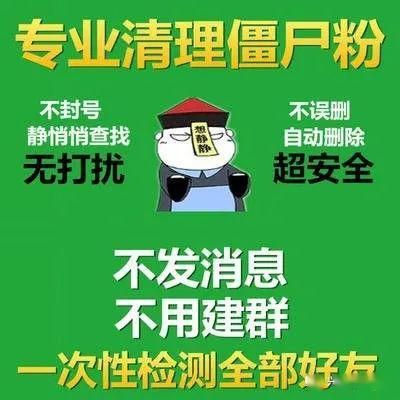 快手僵尸粉_非法控制计算机信息系统程序_清理僵尸粉软件
