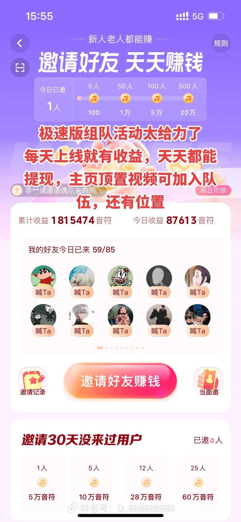 抖音极速版赚钱攻略_抖音怎么赚钱_抖音极速版金币奖励