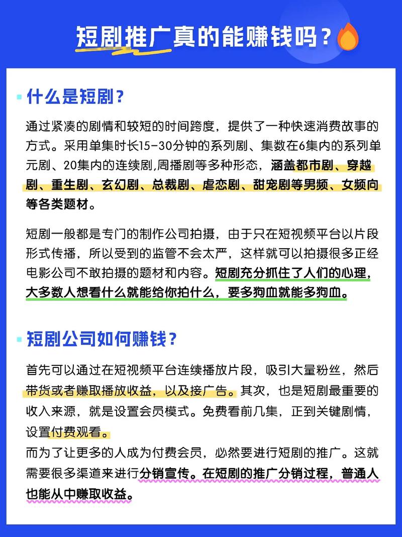 抖音低价业务推广_短剧推广抖音快手佣金分成_任务赚钱聚灵阁区块链软件下载