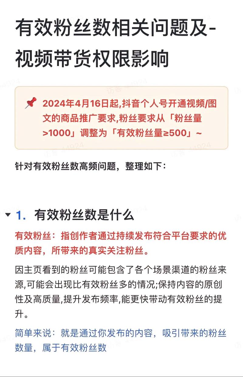 抖音有效粉怎么样才算有效粉_抖音有效粉丝标准_抖音真实粉丝要求