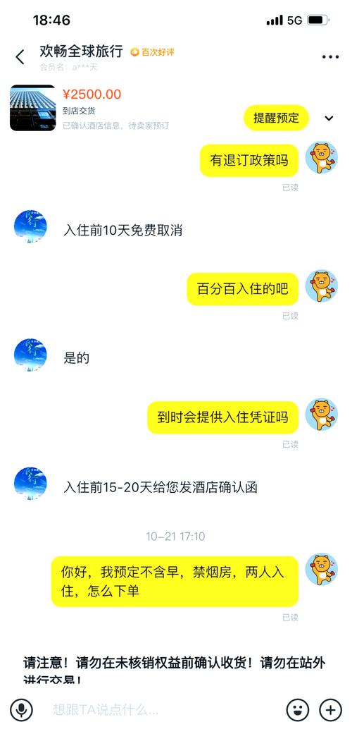 小红书酒店代订避坑指南_小红书酒店代订骗局_小红书自助平台业务下单真人