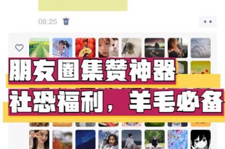 朋友圈集赞送礼活动_点赞营销陷阱_买赞平台