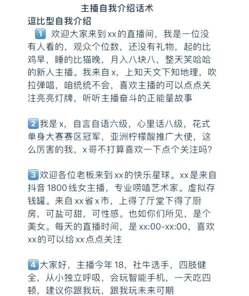 快手直播脚本模板_快手一元1000赞_自我介绍