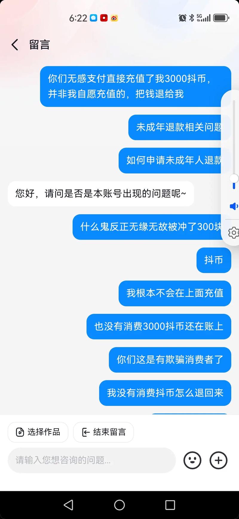 抖音1：1充值_抖音充值渠道提示_抖音充值界面手续费