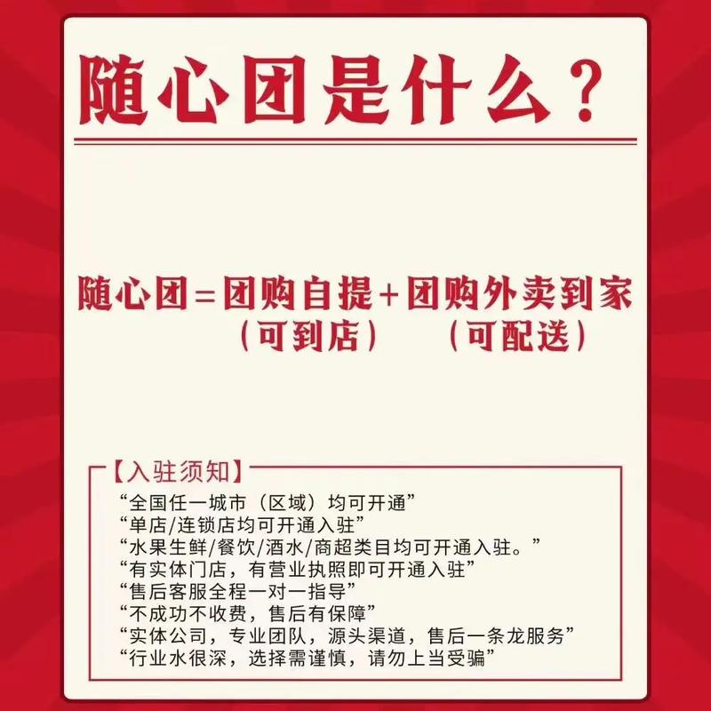 抖音随心团_团购外送核销_抖音粉丝业务套餐