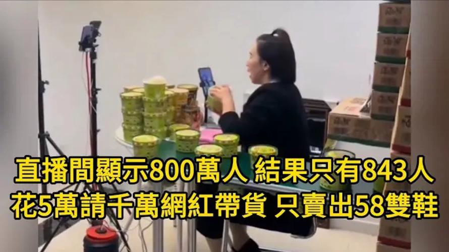 代刷平台_直播带货销量造假_直播平台数据造假