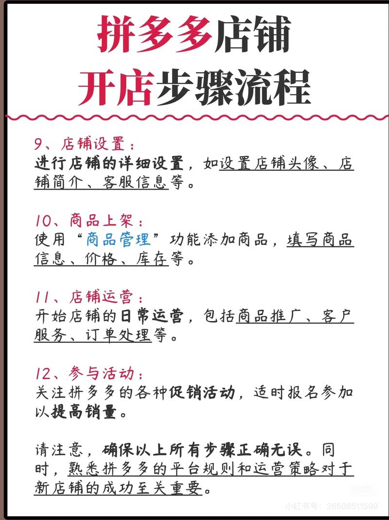 拼多多开店步骤_拼多多互点微信群_拼多多新手开店指南