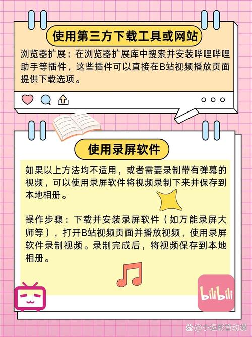 哔哩哔哩自动播放视频设置方法_b站怎么设置自动播放下一个视频_抖音怎么设置自动播放下一个视频