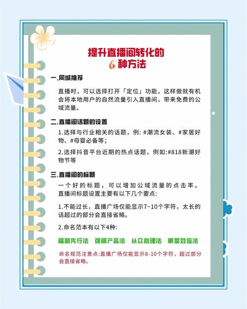 巨量千川投放策略_抖音怎么涨粉丝和流量_抖音电商付费推广
